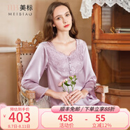 美標(biāo)送禮物真絲睡衣女長袖套裝春秋性感100%桑蠶絲綢睡衣蕾絲家居服夏 香氛紫 M (160/84A)