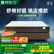 雅蘭國家補貼天然乳膠床墊品牌前十名獨立彈簧床墊1.8x2米 深睡智享 深睡智尊版【25cm】靈敏釋壓支撐 1.8米x2米