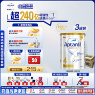 愛(ài)他美（Aptamil）白金澳洲版 兒童配方奶粉 4段(36個(gè)月以上) 900g 3罐箱裝