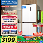 美菱（MeiLing）無憂嵌503升十字對開四開門超薄零嵌入式冰箱家用無霜一級雙系統(tǒng)大容量BCD-503WPU9CZX白國家補貼