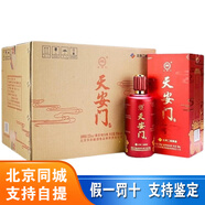 華都天安門酒  天安門慶典紅 醬香型白酒 53度 500mL 6瓶 整箱裝
