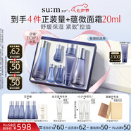 蘇秘37°（Su:m37°）水漾沁潤7件套388ml第二代呼吸套盒水乳護膚品禮盒七夕情人節(jié)禮物