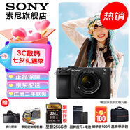 索尼（SONY）Alpha 7C II 新一代全畫幅雙影像小“7” A7C2 A7C二代A7Cii 黑色套機A7C2L【國家補貼 贈256G卡+皮套】 官方標配