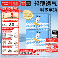 巴布豆（BOBDOG）小波浪拉拉褲L66片(8.5-11.5KG)嬰兒尿不濕【品牌直供 安心品質】