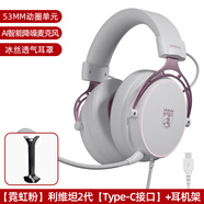 BINGLE賓果頭戴式耳機(jī)游戲電競專用難言同款吃雞有線帶降噪耳麥 【霓虹粉】利維坦2代(TC版)+耳機(jī)