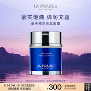 萊珀妮（La Prairie）魚(yú)子充盈面霜60ml護膚品禮盒滋潤補水保濕緊致提升七夕情人節禮物