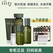 高麗雅娜正品綠豆洗面奶水乳套裝精華眼霜面霜面膜nokdu綠豆護膚品禮盒 柔膚【潔面+水+乳+精華+眼霜】