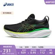 亞瑟士ASICS跑步鞋男鞋緩震回彈運動(dòng)鞋跑鞋GEL-NIMBUS 25 黑色/綠色 39.5