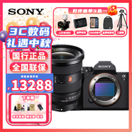 索尼（SONY） ILCE-A7M4 全畫幅微單數(shù)碼相機(jī)專業(yè)級(jí)a74  a7m4 索尼A7M4 A7M4+FE16-35mm F2.8二代大師套裝 專業(yè)大神級(jí)必備套餐四