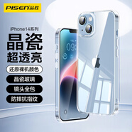品勝 適用蘋(píng)果14Plus手機殼 iPhone14Plus保護套 鏡頭防護玻璃殼軟邊 超瓷晶玻璃高清超透 iPhone14Plus[6.7英寸]