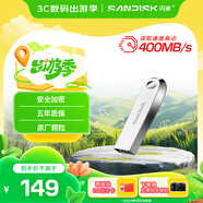閃迪（SanDisk）256GB USB3.2 U盤 CZ74 讀速高達400MB/s 金屬高速u盤 安全加密 學(xué)習(xí)辦公投標(biāo)大容量優(yōu)盤