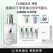 倩碧油皮黃油200ml透明清爽型乳液面霜水油平衡敏感肌護膚品生日禮物