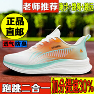 漫步者運(yùn)動(dòng)休閑跑步鞋夏季透氣網(wǎng)面低幫輕便大碼中考體測(cè)鞋戶外運(yùn)動(dòng)跑鞋 白桔 39