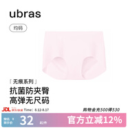ubras七夕禮物無(wú)尺碼中腰內褲女包臀無(wú)痕內褲抗菌高彈女士透氣粉底液 冷桃粉色 均碼 （適合90-130斤）