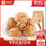 良品鋪子薄皮核桃200g堅果炒貨每日堅果核桃休閑零食補充營養(yǎng)