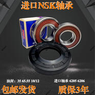 適用三星滾筒洗衣機(jī)WD90M4473MW/JX/JS原裝三腳架軸承水油封配件 3號(hào)62056206軸承3565.55