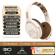 蘭士頓魔鬼貓藍牙耳機頭戴式無線缐降噪電腦耳麥有線缐游戲適用卡其色【送金絲條小熊禮袋 】標配