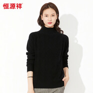 恒源祥女式羊毛衫半高領(lǐng)秋冬100%羊毛打底毛衣 黑色    M 160/84A  
