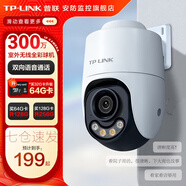 普聯(lián)（TP-LINK）監(jiān)控?cái)z像頭家用 高清無(wú)線室外防水球機(jī) 手機(jī)APP遠(yuǎn)程看家 全彩紅外夜視360度全景旋轉(zhuǎn)云臺(tái)版監(jiān)控器 【單鏡頭丨單畫面】300萬(wàn)標(biāo)準(zhǔn)版 無(wú)內(nèi)存【免費(fèi)升級(jí)32GB卡】