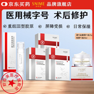 舒奈美械字號(hào)醫(yī)用冷敷貼面膜形補(bǔ)水保濕術(shù)后修復(fù)護(hù)理曬傷敏感肌泛紅護(hù)膚 無菌級(jí)醫(yī)用三件套（膜12片噴霧50ml軟霜20g）