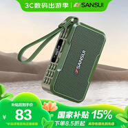 山水音響M37藍牙音箱多媒體便攜式戶(hù)外音響小型迷你小音箱低音炮插卡收音機音樂(lè )播放器 綠色