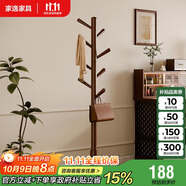 家逸衣帽架 衣架落地實(shí)木掛衣架臥室衣服架簡(jiǎn)約辦公室衣架子