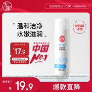 大寶美容洗面奶220g溫和潔面乳清潔補(bǔ)水保濕滋養(yǎng)面部護(hù)膚品