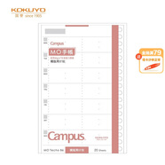 國(guó)譽(yù)(KOKUYO)B6手賬筆記本子Campus MO活頁(yè)手帳本配件·替芯內(nèi)頁(yè) 20張橫版周計(jì)劃 WCN-CDTAR01