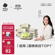 babycare嬰兒手口濕巾寶寶濕紙巾新生兒  綠蓋濕巾套裝 80抽*6包+20抽*4包