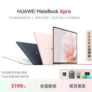 華為（HUAWEI）筆記本電腦matebook xpro超輕薄商務(wù)辦公3K觸屏學(xué)生游戲旗艦 典藏Ultra7/32G/1T/3K高刷觸屏 【Xpro輕薄旗艦款 國行正品】 【標(biāo)配+華為三件套贈品禮包】