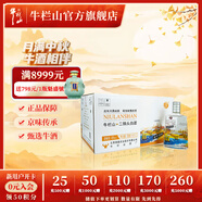 牛欄山二鍋頭 清香型 白酒 酒哥酒妹   45度 330mL 12瓶 整箱（2盒）