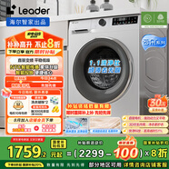 統(tǒng)帥（Leader）海爾智家滾筒洗衣機全自動 懶人洗烘一體家用10公斤 直驅(qū)變頻 除菌 國家補貼XQGL100-HBD676SU1