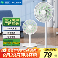 美菱（MeiLing）電風(fēng)扇/落地扇家用立式搖頭交流定頻電扇辦公/臥室節能省電/多葉落地式大風(fēng)量風(fēng)扇MPF-DT027