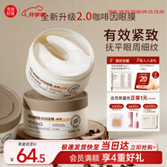 美康粉黛咖啡因眼膜貼雙萃橙C提拉緊致抗皺淡化細(xì)紋大眼袋淚溝節(jié)日禮物 【99%顧客加購】2盒大C型雙萃120片（280g）