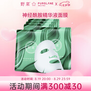 野菜精華液面膜蝦青素透明質(zhì)酸煙酰胺神經(jīng)酰胺二裂酵母補(bǔ)水貼片式 神經(jīng)酰胺精華面膜5片/盒