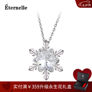 Eternelle法國永恒百搭鎖骨鏈 奧地利水晶雪花項(xiàng)鏈品牌吊墜生日禮物 925雪花白
