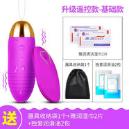 音無(wú)線(xiàn)遙控充電跳蛋女用性外穿戴強出震靜用具成人OTZ性女品玩具 優(yōu)雅紫充電款+遙控+女神大