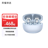 榮耀親選耳夾式耳機2 榮耀耳機 藍牙耳機  海風藍耳機1臺+珍珠蝴蝶結款鉆扣 1對耳機配飾 套裝