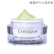 瓷肌（SPA CHNSKIN）凈透煥彩泥膜男女提亮膚色補水保濕潤澤肌膚涂抹面膜 50g