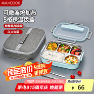 美廚（maxcook）304不銹鋼飯盒 加大加深五格學生飯盒餐盤2L配餐具保溫袋MCFT8765