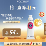 歐舒丹乳木果玫瑰護手霜30ml花香潤澤保濕便攜法國進口男女士禮物