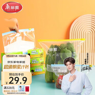 美麗雅組合裝大中號(hào)10+30只共40只 加厚食品級(jí)一次性保鮮滑鎖自封袋