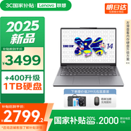 聯(lián)想小新14/小新Pro14GT AI元啟 2025新品可選補貼高性能輕薄筆記本電腦 學(xué)生手提辦公本 標壓酷睿 13代i5 16G 512G 小新14SE｜國補 14英寸全面屏