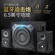 漫步曲【柏林之聲】桌面電競音箱臺式德國巨炮2.1聲道電腦電視音響藍(lán)牙游戲音響音響大音量超大ktv 黑色旗艦版【木質(zhì)音箱】