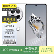 小米/三星/oppo/vivo/華為Mate/P/Ultra/Pro折疊屏系列二手手機(jī)國(guó)行優(yōu)惠券補(bǔ)貼 一加 12