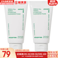 悅詩(shī)風(fēng)吟（Innisfree）氨基酸洗面奶綠茶潔面乳火山巖泥洗面奶藍莓男女學(xué)生泡沫潔顏膏 綠茶氨基酸洗面奶2支共 300ml