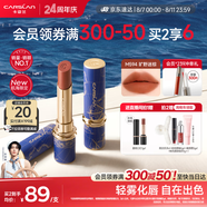 卡姿蘭（Carslan）航海限定霧吻口紅唇膏啞光不易掉色M594曠野迷棕3.2g七夕禮物女友