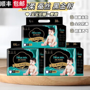 黑金幫拉拉褲 黑金幫紙尿褲拉拉學(xué)步褲男女寶嬰兒尿不濕PandaJulie柔軟安睡 拉拉褲XL碼34片【20-26斤】