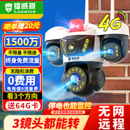 鐳威視4g三攝像頭室戶外終身免流量監(jiān)控器家用無需連wifi手機遠程360度無死角帶高清夜視全景不網(wǎng)線農(nóng)村
