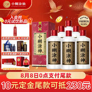 小糊涂仙 小糊涂神 濃香型白酒 52度 500ml*6瓶 整箱裝（預(yù)售定金可退）
